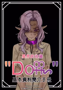 罗塞利·泰勒 - hentai manga cover image