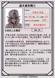 Page 4 of 罗塞利·泰勒 - preview thumbnail