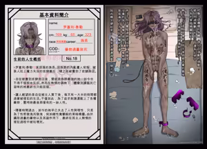 Page 6 of 罗塞利·泰勒 - preview thumbnail