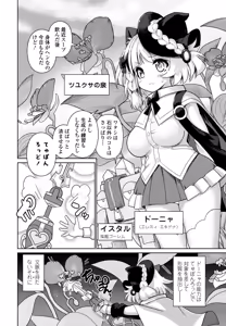 Page 142 of COMIC Penguin Club 2026-07 - preview thumbnail