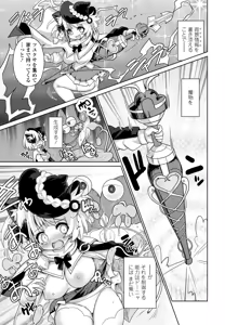 Page 143 of COMIC Penguin Club 2026-07 - preview thumbnail