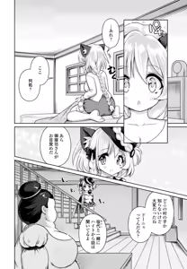 Page 154 of COMIC Penguin Club 2026-07 - preview thumbnail