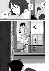Page 213 of COMIC Penguin Club 2026-07 - preview thumbnail
