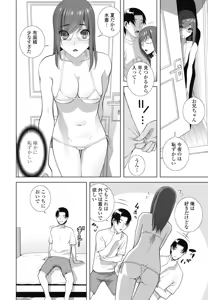 Page 330 of COMIC Penguin Club 2026-07 - preview thumbnail