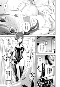 Page 333 of COMIC Penguin Club 2026-07 - preview thumbnail