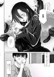 Page 348 of COMIC Penguin Club 2026-07 - preview thumbnail