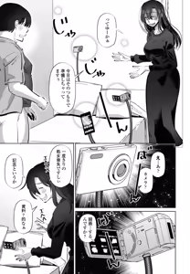 Page 355 of COMIC Penguin Club 2026-07 - preview thumbnail