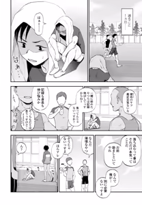 Page 38 of COMIC Penguin Club 2026-07 - preview thumbnail