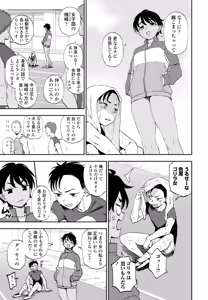 Page 39 of COMIC Penguin Club 2026-07 - preview thumbnail