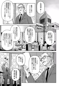 Page 419 of COMIC Penguin Club 2026-07 - preview thumbnail
