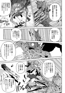 Page 421 of COMIC Penguin Club 2026-07 - preview thumbnail