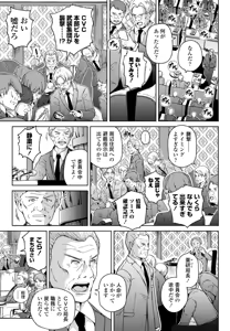 Page 423 of COMIC Penguin Club 2026-07 - preview thumbnail
