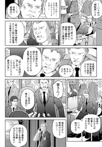 Page 424 of COMIC Penguin Club 2026-07 - preview thumbnail