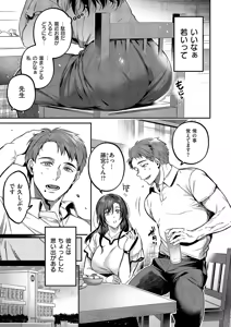 Page 108 of COMIC ExE 71 - preview thumbnail