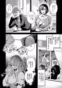 Page 109 of COMIC ExE 71 - preview thumbnail