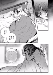 Page 134 of COMIC ExE 71 - preview thumbnail