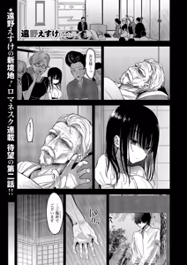 Page 138 of COMIC ExE 71 - preview thumbnail