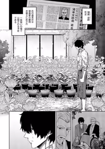 Page 139 of COMIC ExE 71 - preview thumbnail