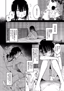 Page 141 of COMIC ExE 71 - preview thumbnail