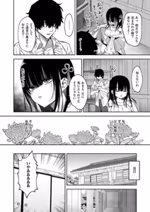 Page 165 of COMIC ExE 71 - preview thumbnail