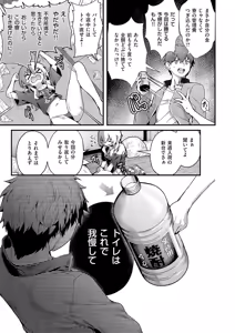 Page 174 of COMIC ExE 71 - preview thumbnail