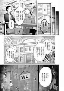Page 192 of COMIC ExE 71 - preview thumbnail