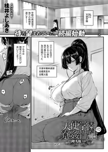 Page 196 of COMIC ExE 71 - preview thumbnail