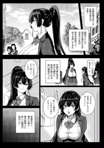 Page 197 of COMIC ExE 71 - preview thumbnail