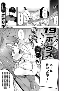 Page 228 of COMIC ExE 71 - preview thumbnail