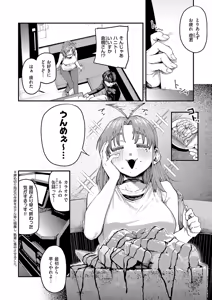 Page 229 of COMIC ExE 71 - preview thumbnail