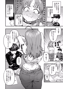 Page 233 of COMIC ExE 71 - preview thumbnail