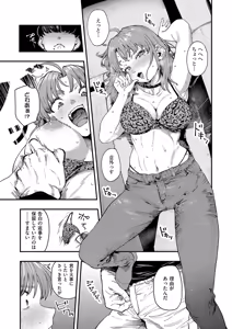 Page 238 of COMIC ExE 71 - preview thumbnail