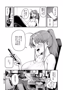 Page 253 of COMIC ExE 71 - preview thumbnail