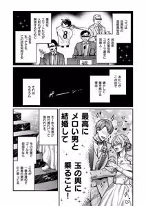 Page 257 of COMIC ExE 71 - preview thumbnail