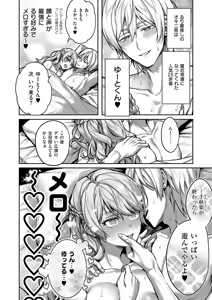 Page 259 of COMIC ExE 71 - preview thumbnail