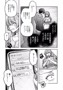 Page 262 of COMIC ExE 71 - preview thumbnail