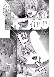Page 272 of COMIC ExE 71 - preview thumbnail