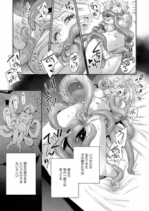Page 292 of COMIC ExE 71 - preview thumbnail