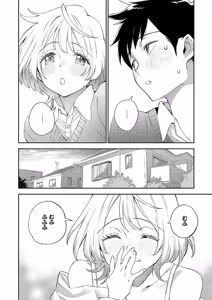 Page 297 of COMIC ExE 71 - preview thumbnail