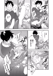 Page 302 of COMIC ExE 71 - preview thumbnail