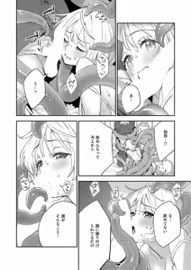 Page 303 of COMIC ExE 71 - preview thumbnail