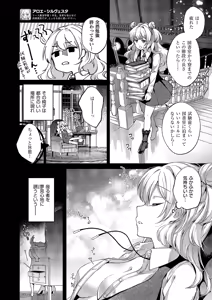 Page 321 of COMIC ExE 71 - preview thumbnail