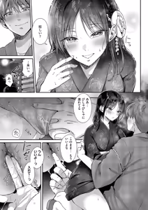 Page 368 of COMIC ExE 71 - preview thumbnail
