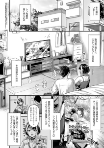 Page 37 of COMIC ExE 71 - preview thumbnail