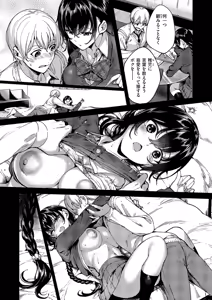 Page 398 of COMIC ExE 71 - preview thumbnail