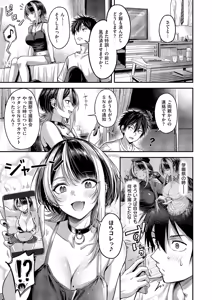 Page 40 of COMIC ExE 71 - preview thumbnail