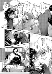 Page 416 of COMIC ExE 71 - preview thumbnail
