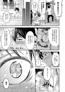 Page 42 of COMIC ExE 71 - preview thumbnail