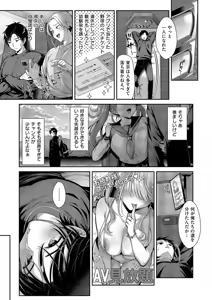 Page 428 of COMIC ExE 71 - preview thumbnail