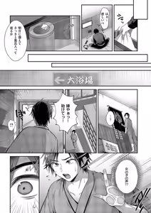Page 429 of COMIC ExE 71 - preview thumbnail